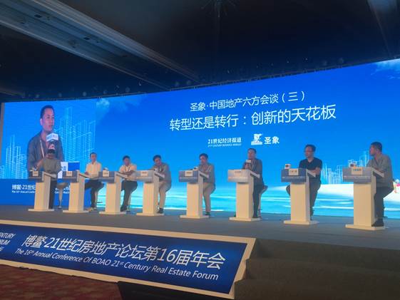 美的中央空调蝉联博鳌房地产论坛 首选供应商品牌