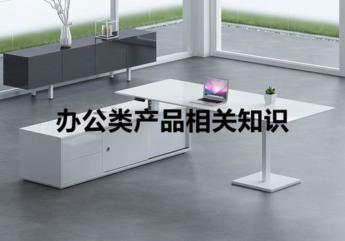 购房小知识 房地产办公类产品