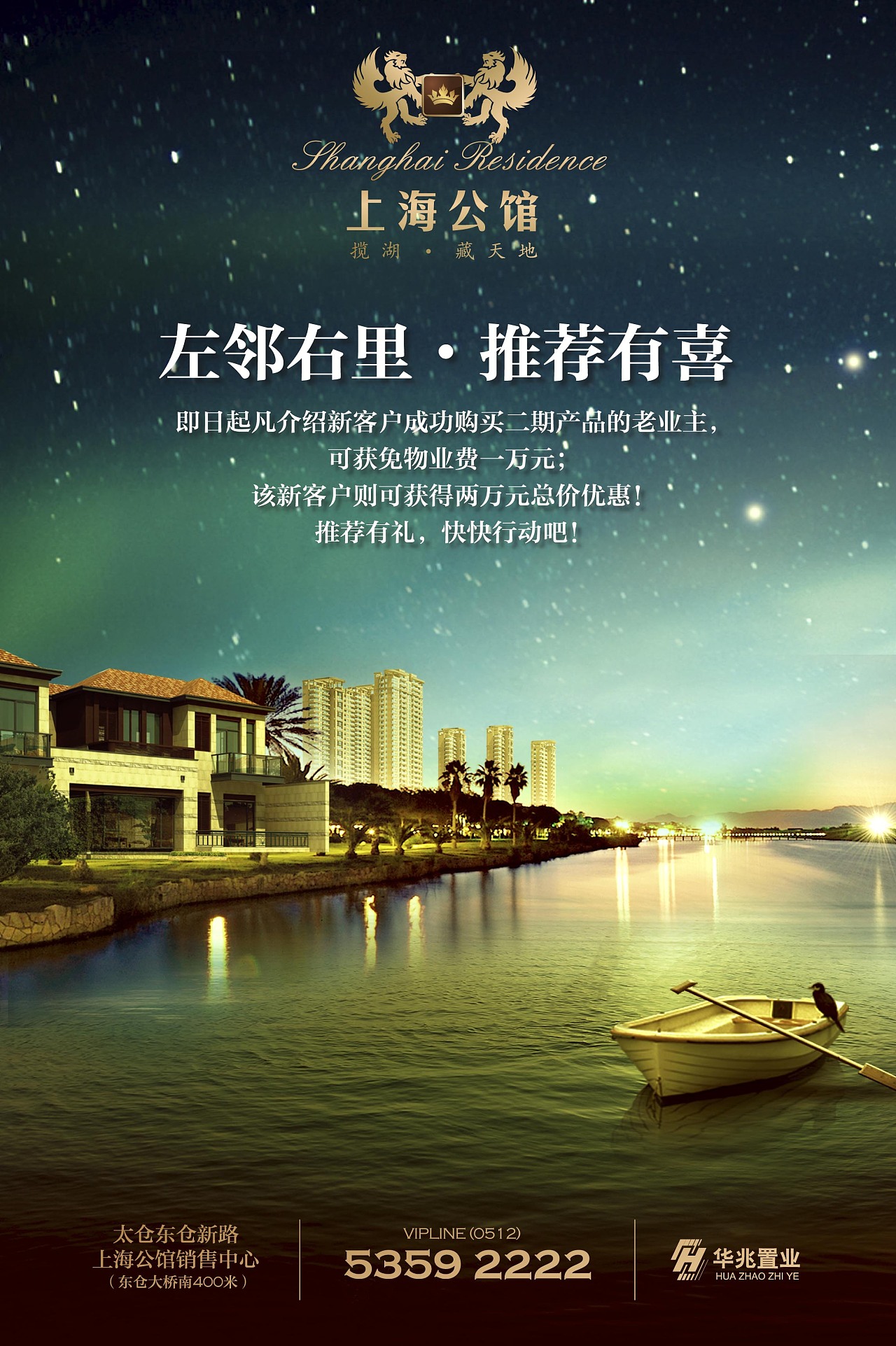 房地产报广 报纸广告