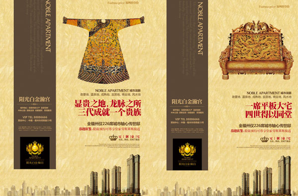 古典地产海报_素材中国sccnn.com