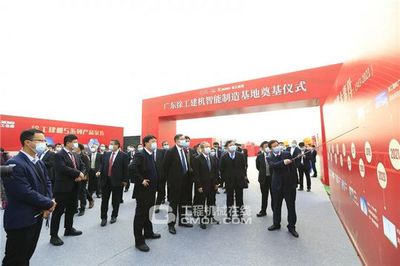 擎动大湾区！广东徐工建机智能制造基地奠基，引领产业升级与房地产新机遇