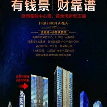 新疆广汇房地产开发有限责任公司 供应产品