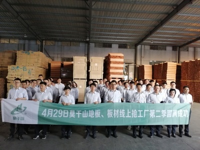 先进钜惠,再创新高——莫干山品牌线上抢工厂第2季盛大收官!