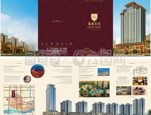 房地产四折页图片